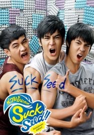 หนังไทย ออนไลน์ หนังสยองขวัญ